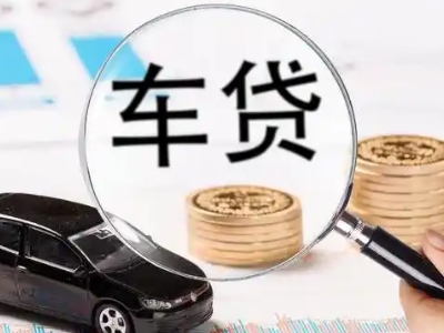 连云车辆抵押贷款什么情况会被认定为是违规?